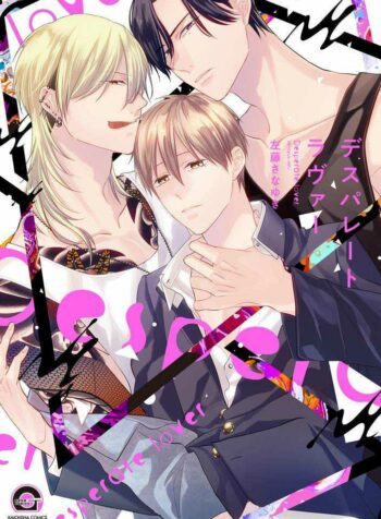 Desperate Lover แปลไทย 18+