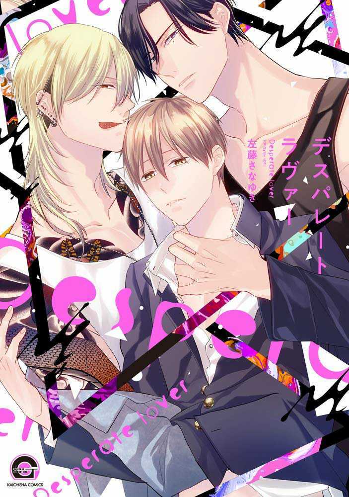 Desperate Lover แปลไทย 18+