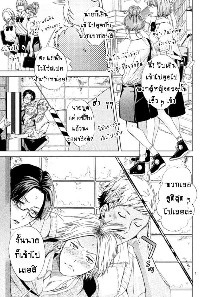 Doushitemo Yaritakute Gakuen แปลไทย 18+