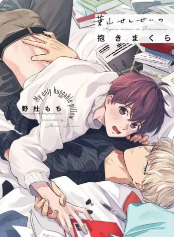 Hayama-sensei no Dakimakura แปลไทย 18+