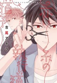 Akai-Ito-No-Shikkouyuuyo