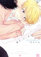 Asatte-ni-Kiss-193×278