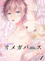 Bokura ga Tsugai ni Naru Made แปลไทย