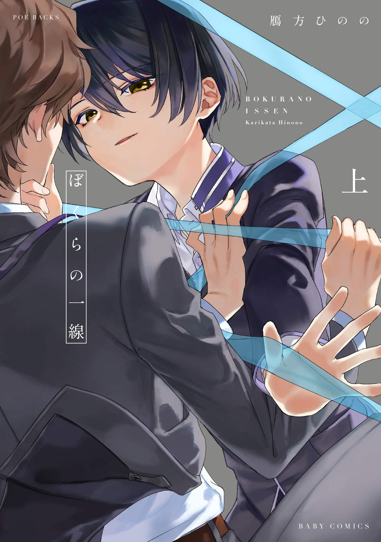 Bokura no Issen แปลไทย 18+