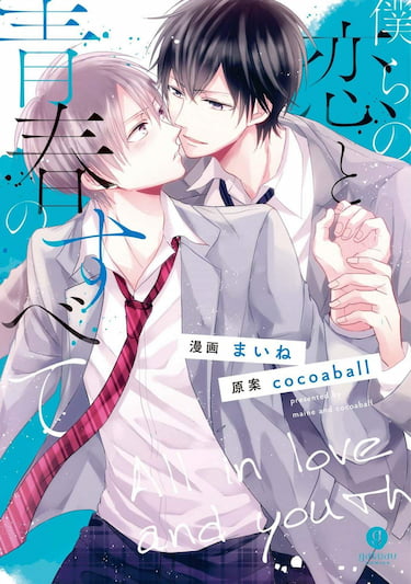 Bokura no Koi to Seishun no Subete แปลไทย