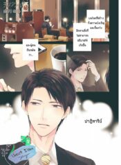 Change World แปลไทย EP 1 (1)