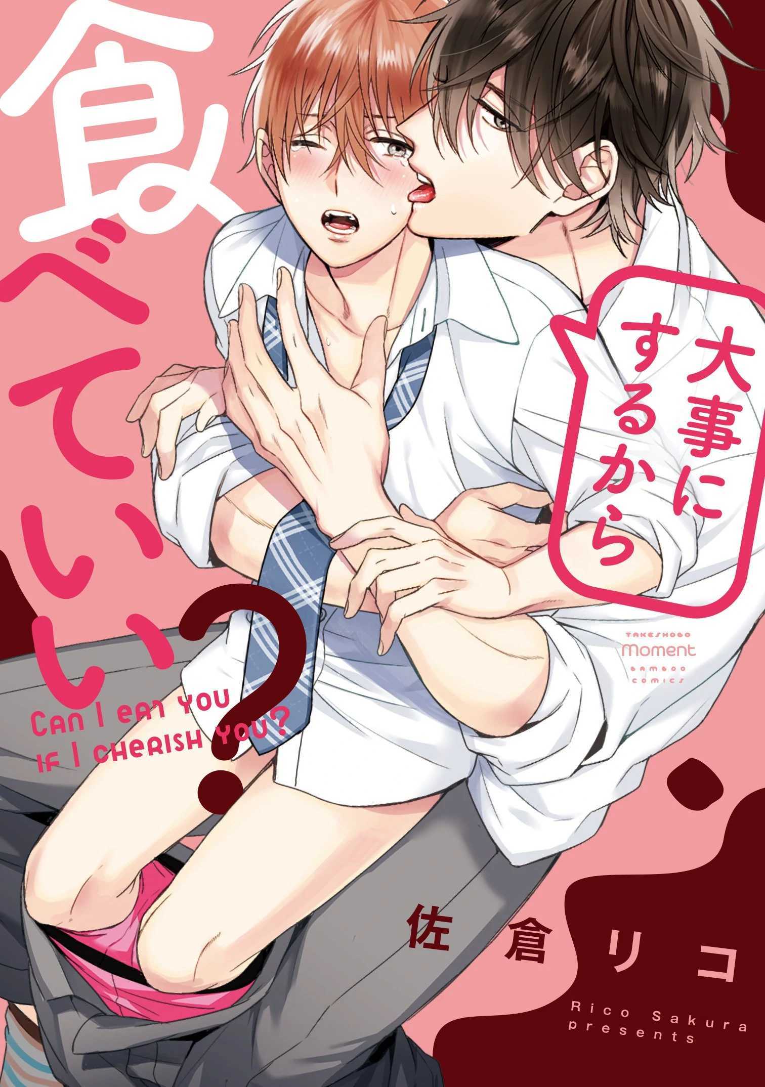 Daiji ni Suru Kara Tabete Ii แปลไทย