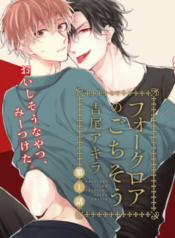 Folklore no gochisou แปลไทย