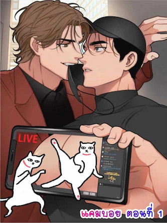 Full Volume แปลไทย