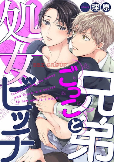 KYOUDAI GOKKO A SHOJO BITCH แปลไทย
