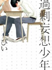 Kajou Mousou Shounen