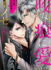 Kami kon ni ai แปลไทย