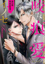 Kami kon ni ai แปลไทย