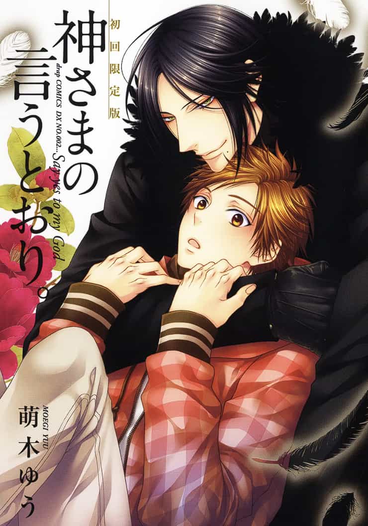 Kami-sama no Iutoori แปลไทย