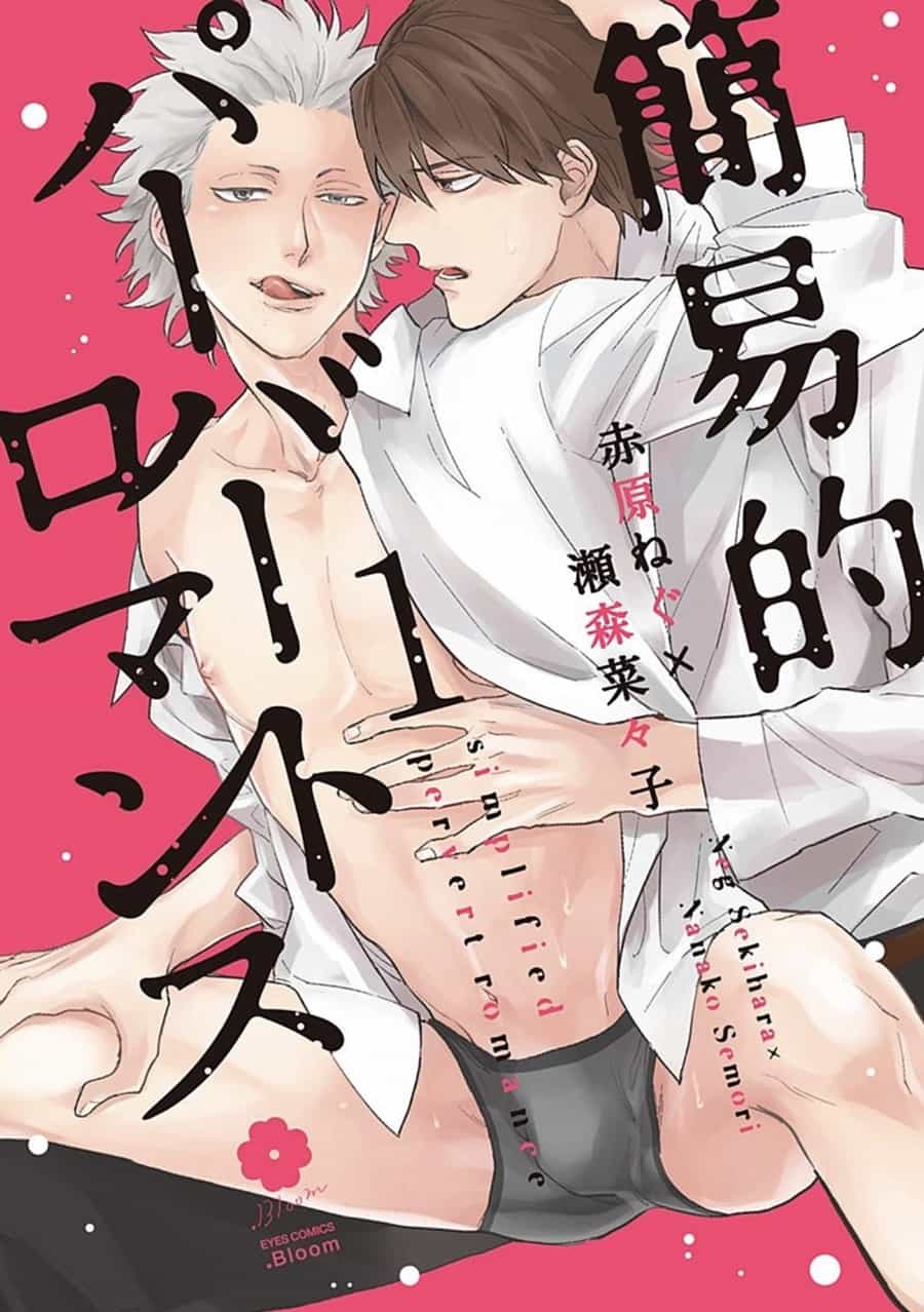 Kan’i Tek’i Pervert Romance แปลไทย