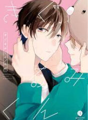 Kigurumi-kun แปลไทย