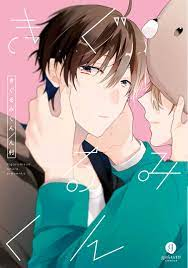 Kigurumi-kun แปลไทย