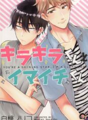 Kirakira-kun to Imaichi-kun