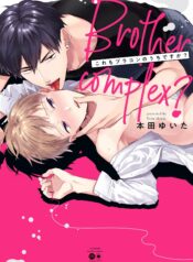 Kore mo Brocom no Uchi desu ka