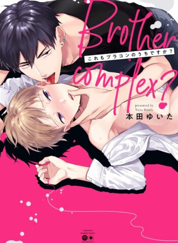 Kore mo Brocom no Uchi desu ka