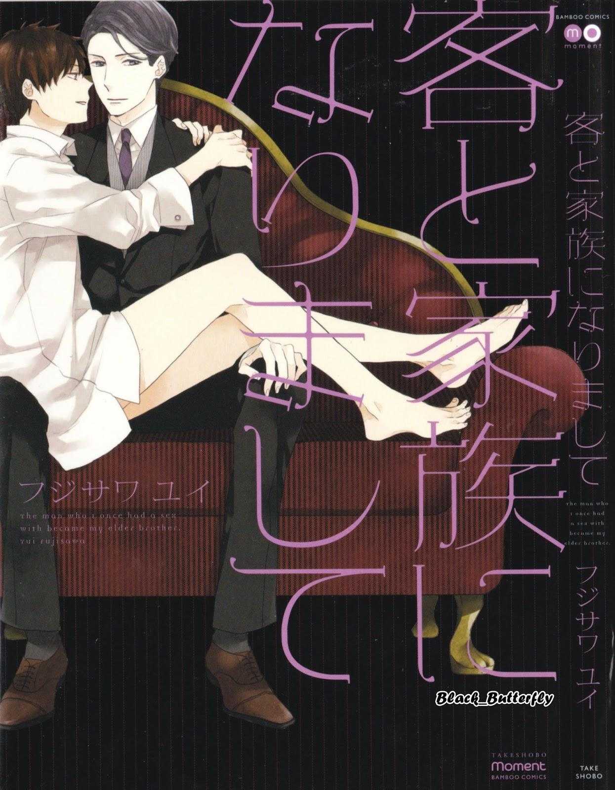 Kyaku to Kazoku ni Narimashite