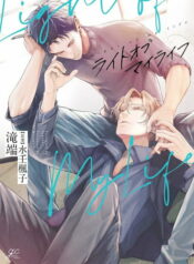 LIGHT OF MY LIFE แปลไทย