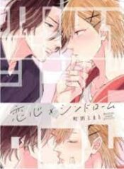 LOVE AWAKENING X SYNDROME แปลไทย