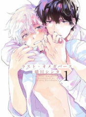 Last Omegaverse แปลไทย