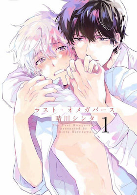 Last Omegaverse แปลไทย