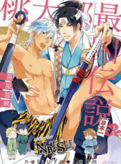 Momotarou Saikyou Densetsu แปลไทย