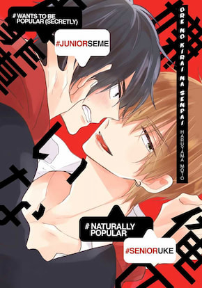 Ore no Kirai na Senpai แปลไทย