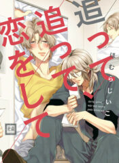 Otte Otte Koi o Shite แปลไทย