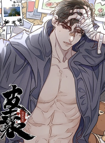 Pouch แปลไทย