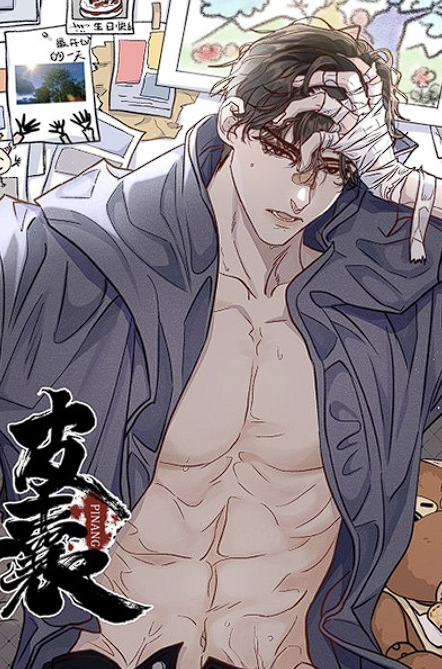 Pouch แปลไทย