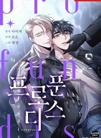 Profundis แปลไทย