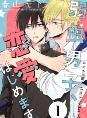 Yowamushi Danshi Renai Hajimemasu