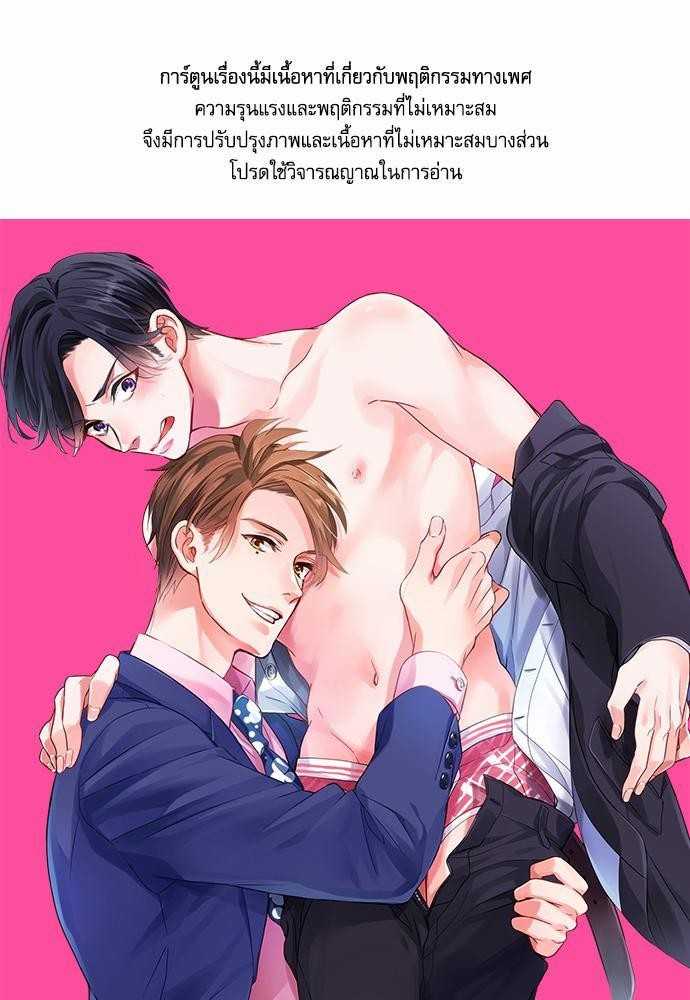 พนักงานใหม่ตัวดีคิดไม่ซื่อกับผม แปลไทย