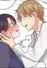 รักใสๆ-ของนายเด็กเนิร์ด