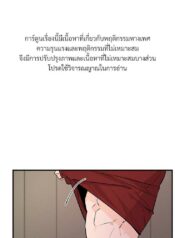 หนี้หัวใจบอสจอมโหด แปลไทย