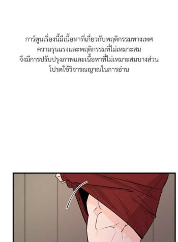 หนี้หัวใจบอสจอมโหด แปลไทย