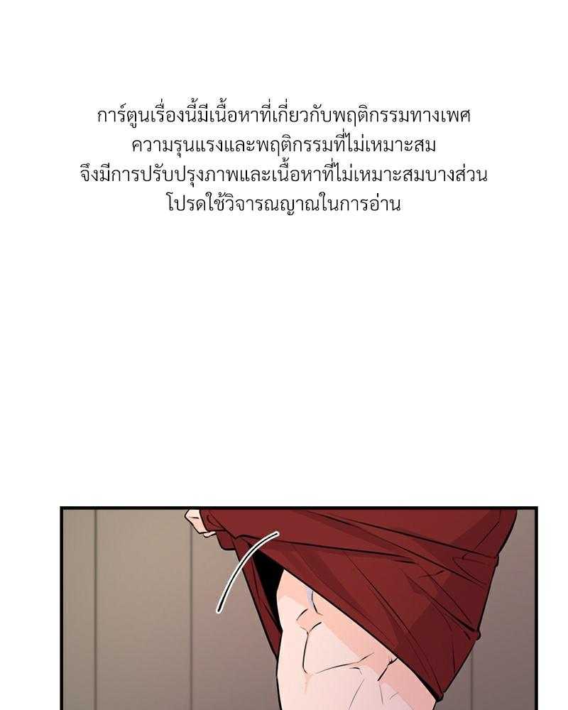 หนี้หัวใจบอสจอมโหด แปลไทย
