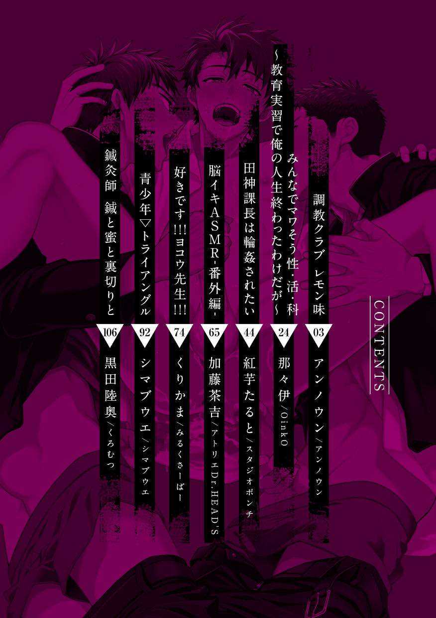 เรื่องสั้นของคนโดนรุม แปลไทย 18+