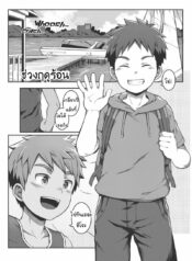 อ่าน ช่วงฤดูร้อน แปลไทย