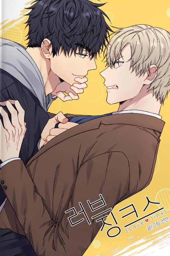 Love Jinx แปลไทย มังงะวายเกาหลี