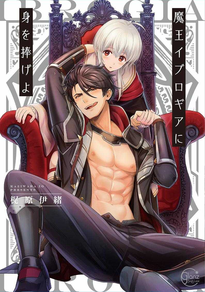 เกิดใหมในโลกของราชาปีศาจ