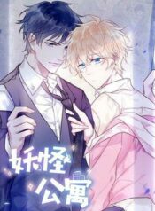 DEMON APARTMENT แปลไทย มังงะวายเกาหลี