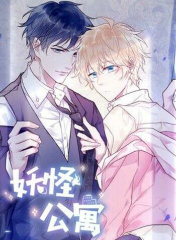 DEMON APARTMENT แปลไทย มังงะวายเกาหลี