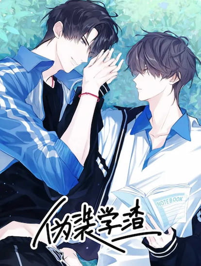 Fake Sleckers แปลไทย