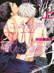 Gift แปลไทย 18+