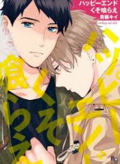 Happy Ending Kuso Kurae